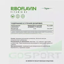 Riboflavin (Vitamin B2) veg
