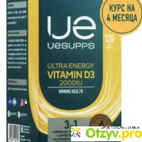 БАД UESUPPS Ultra Energy Vitamin D3 2000IU - отзыв