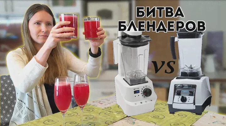 Обычный vs. Вакуумный Блендер: Есть Ли Разница?! (RAWMID Samurai vs Future)