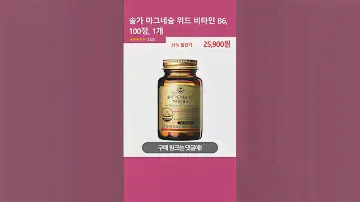솔가 마그네슘 위드 비타민 B6, 100정, 1개