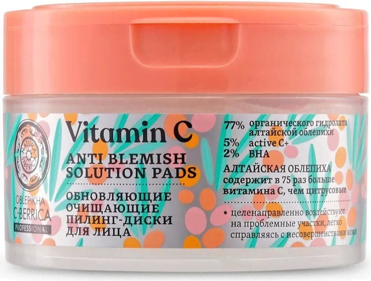 Natura Siberica Vitamin C Anti Blemish Solution Pads пилинг 100 мл