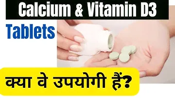 Calcium and vitamin d3 tablets ip