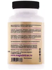 Витамины для женщин VITAMIN WOMEN (14 vitamins, 9 minerals), 90 табл.