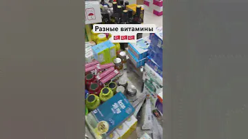 Турецкие витамины #д3 #омега3