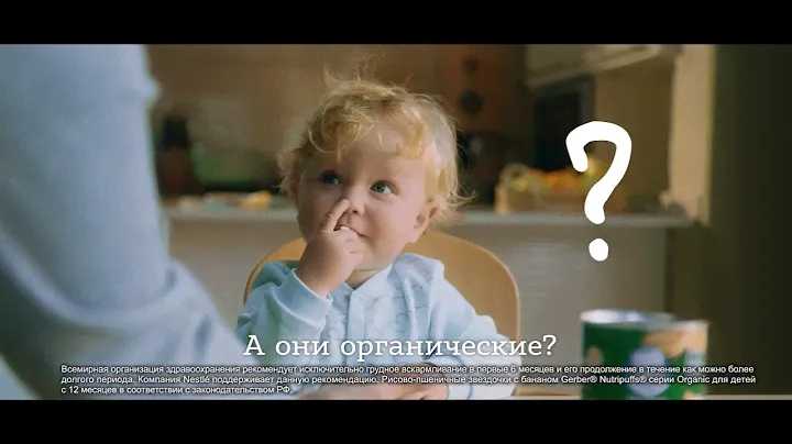Gerber Organic снэки. Купите первыми в новом магазине Nestlebaby!