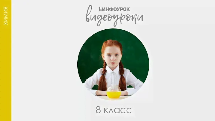Витамины | Химия 10 класс #47 | Инфоурок
