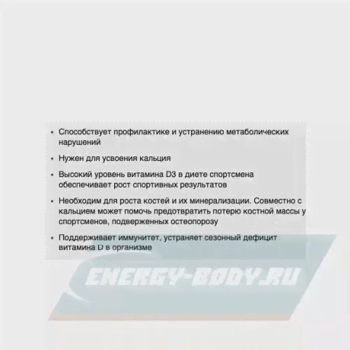 Vitamin D3 2000ME-1