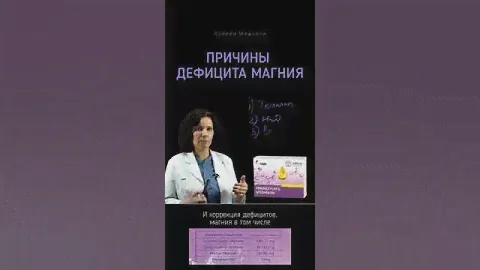 Магний и Витамин B6 от Welive 🌿Чүй 219 Исанова #weliveбишкек #бадыбишкек #косметикаБишкек