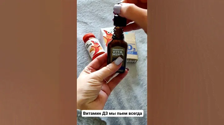 Витамин Д3 от Сибирского здоровья