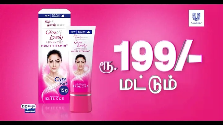 Glow and Lovely Advanced Multi Vitamin Face Cream - 15g