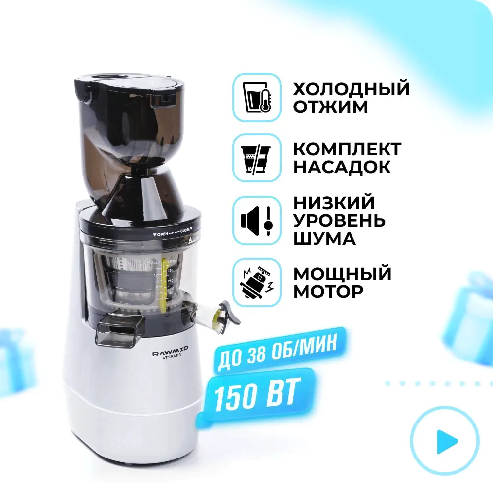 RAWMID Vitamin RVJ-02, серебристый