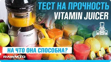 МОЩНАЯ шнековая соковыжималка | ФРЕШИ для ИММУНИТЕТА