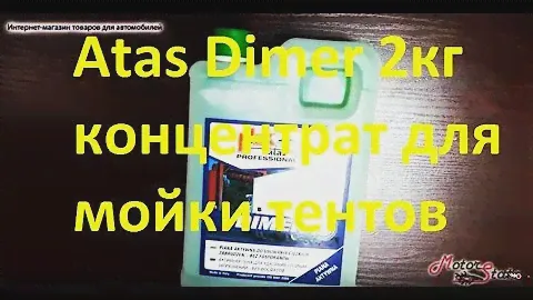 Профессиональная активная пена для мойки грузовых автомобилей! Atas Dimer made in Italy