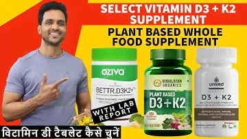 Best vitamin D supplements in India | vitamin D3 and  K2 tablet | how to select vitamin D supplement