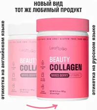 LeafToGo Beauty Collagen + Vitamin C пор., 180 шт.