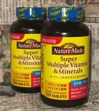 Мультивитамины и минералы Nature Made Super Multiple Vitamin &amp; Minerals