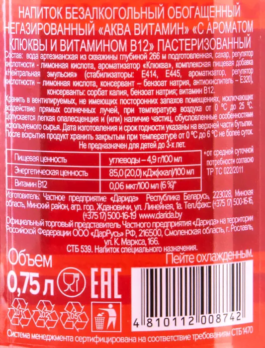 Напиток Aqua Vitamin Клюква витамином B12 750мл-1