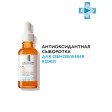 La roche posay VITAMIN C10 Serum Антиоксидантная сыворотка для обновления кожи, 30 мл