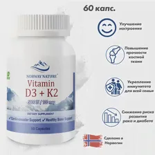 Super Vitamin D-3 5000 ME+ K2 100 mcg Norway Nature 60 cap.